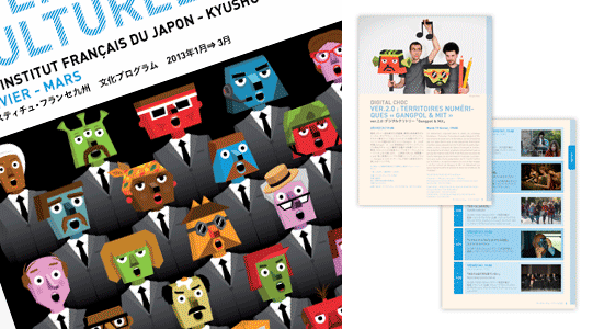 Institut Francais Japon Kansai: booklet design