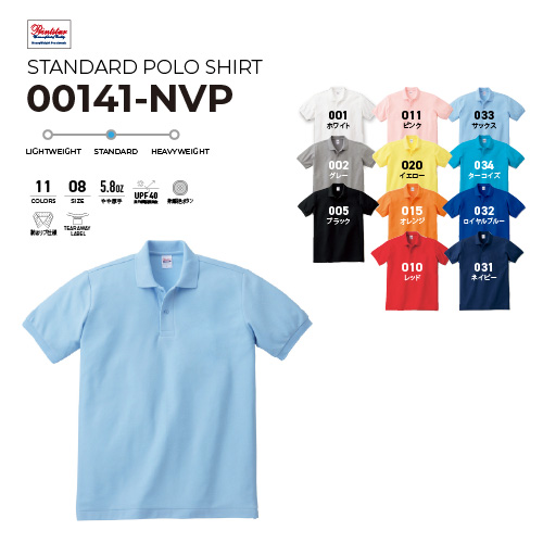 Standard polo shirts